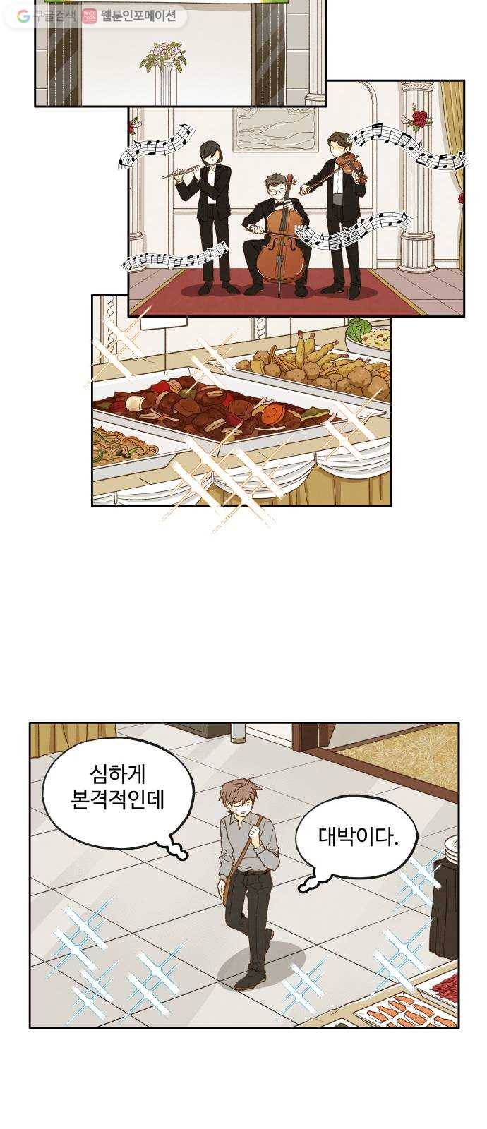 합격시켜주세용 22화 18
