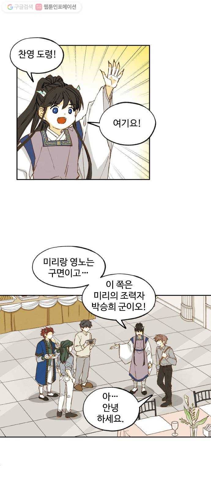 합격시켜주세용 22화 19