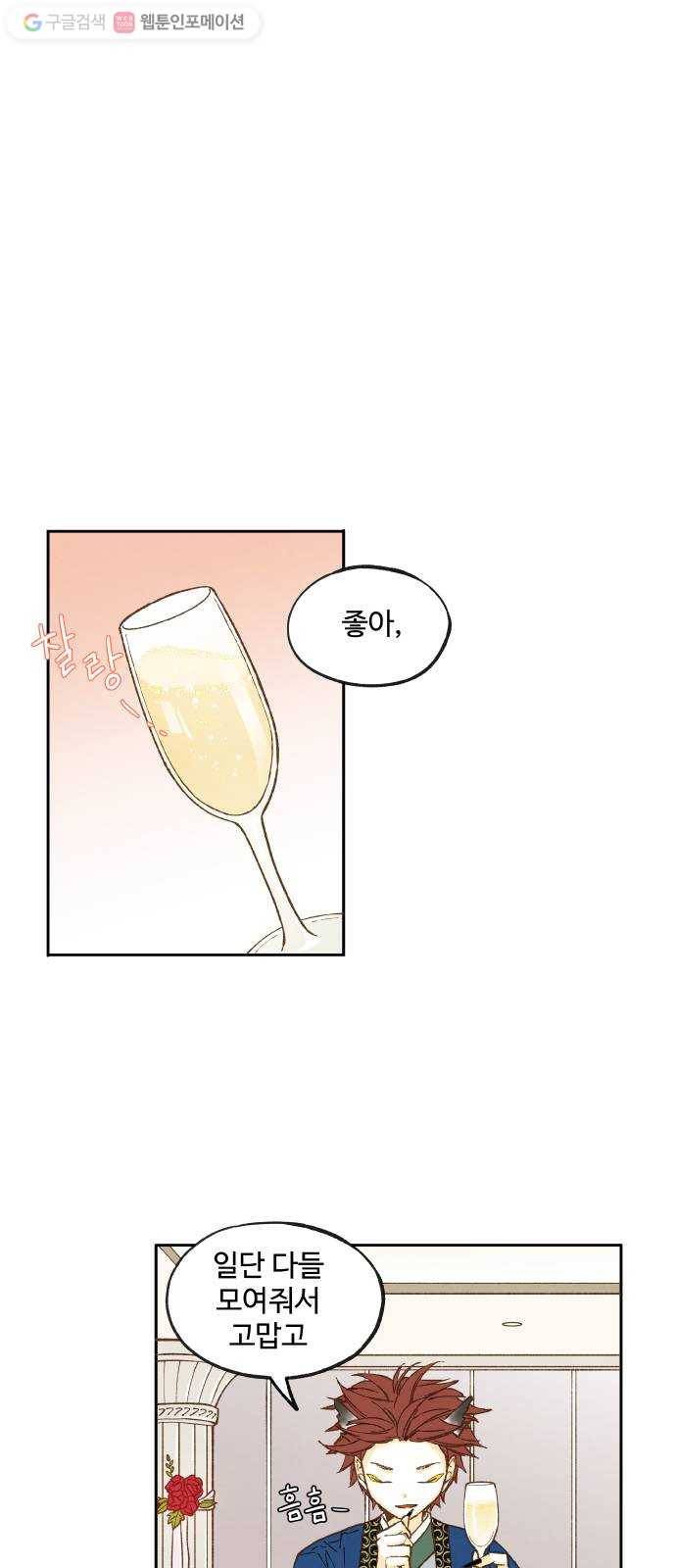 합격시켜주세용 22화 21