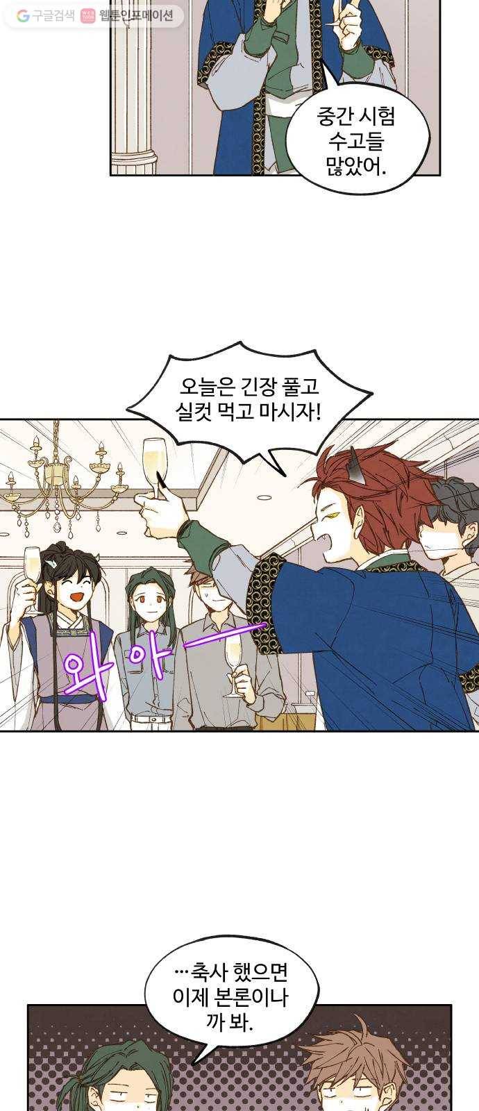 합격시켜주세용 22화 22