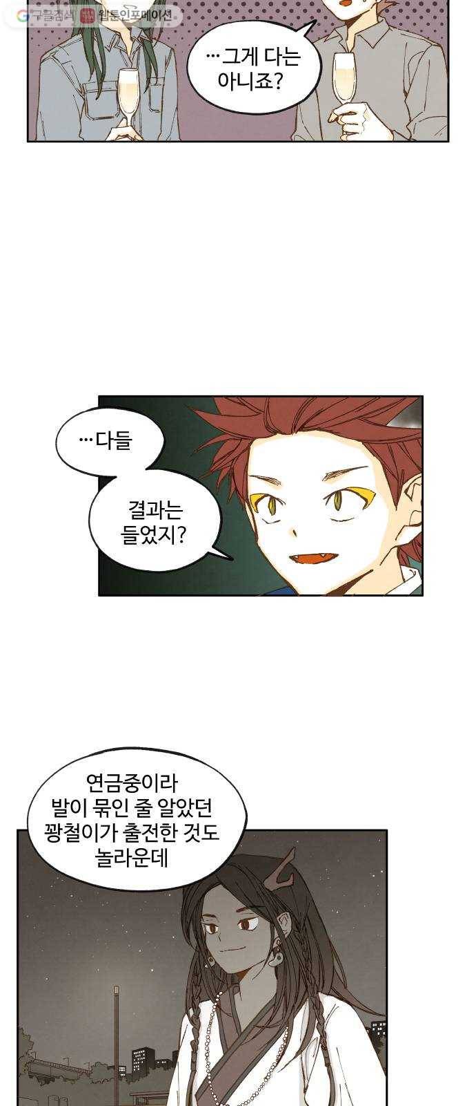 합격시켜주세용 22화 23