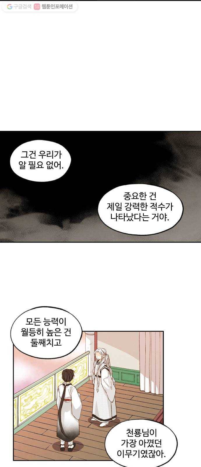 합격시켜주세용 22화 25