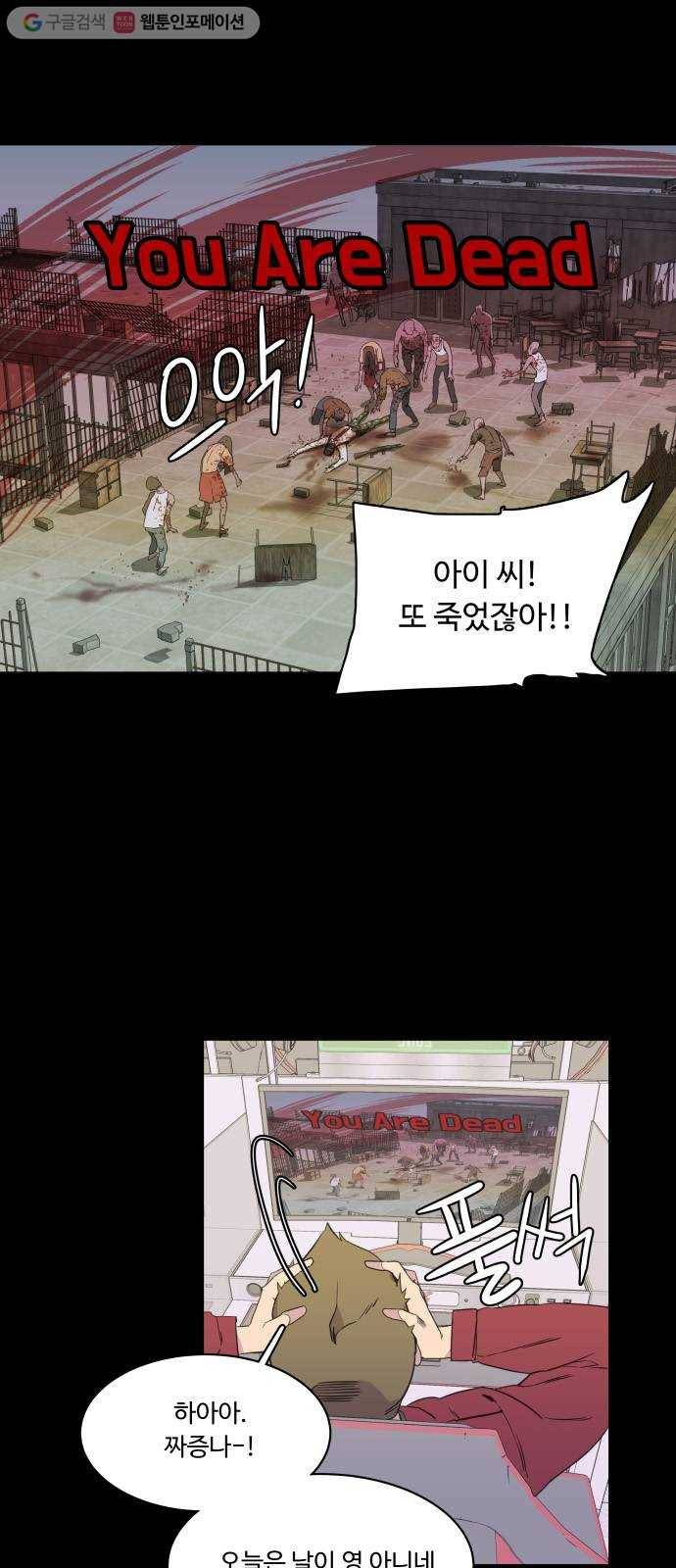 평행도시 1장 (4)_이변 3