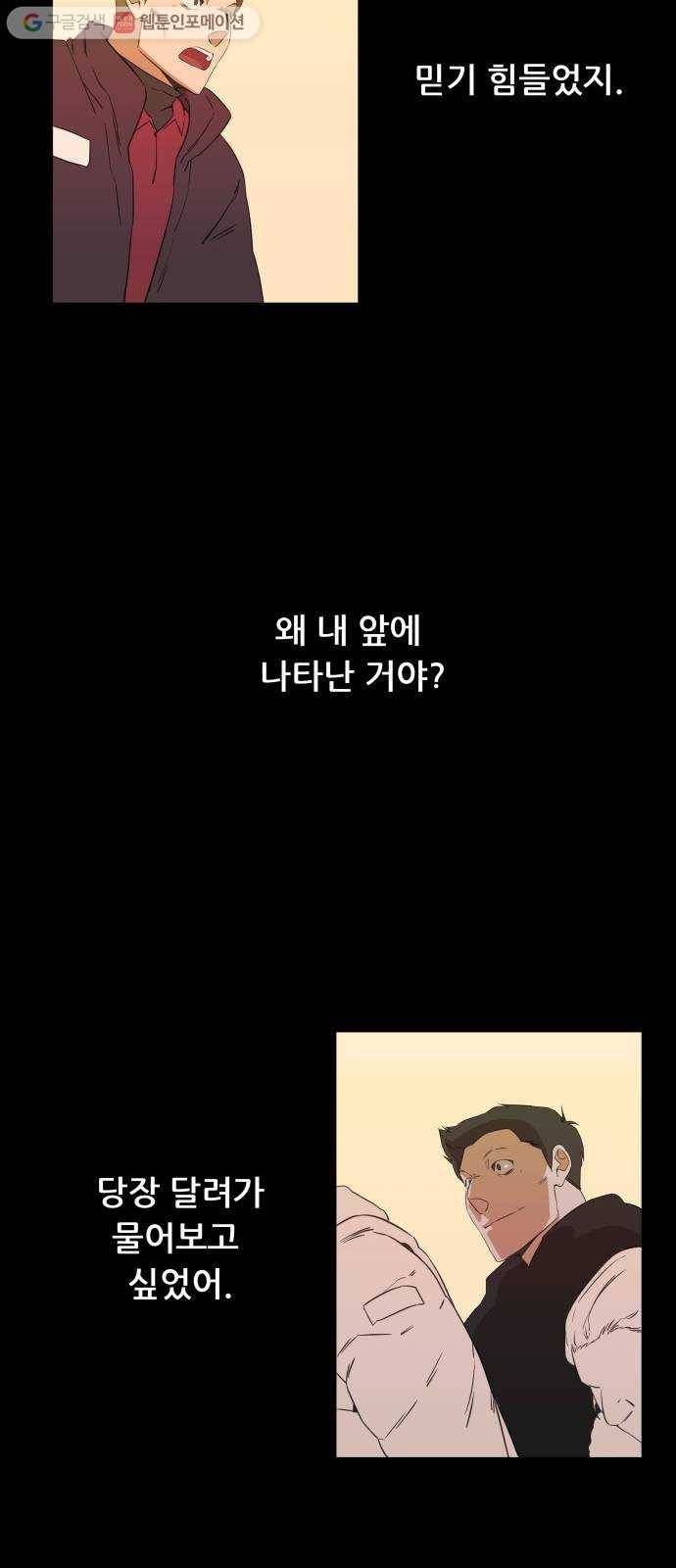 평행도시 1장 (4)_이변 11