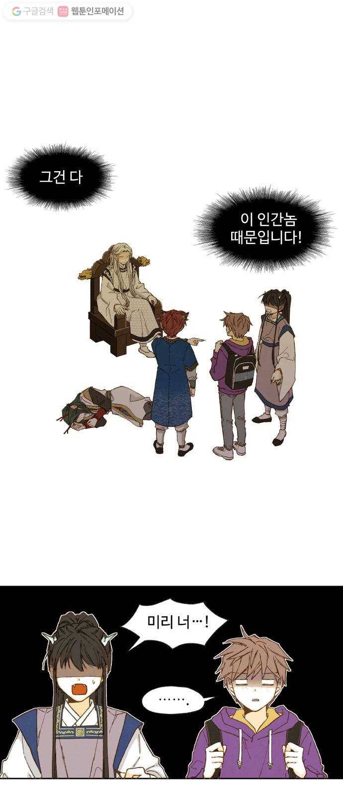 합격시켜주세용 35화 1