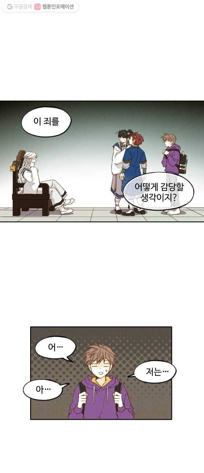 합격시켜주세용 35화 4