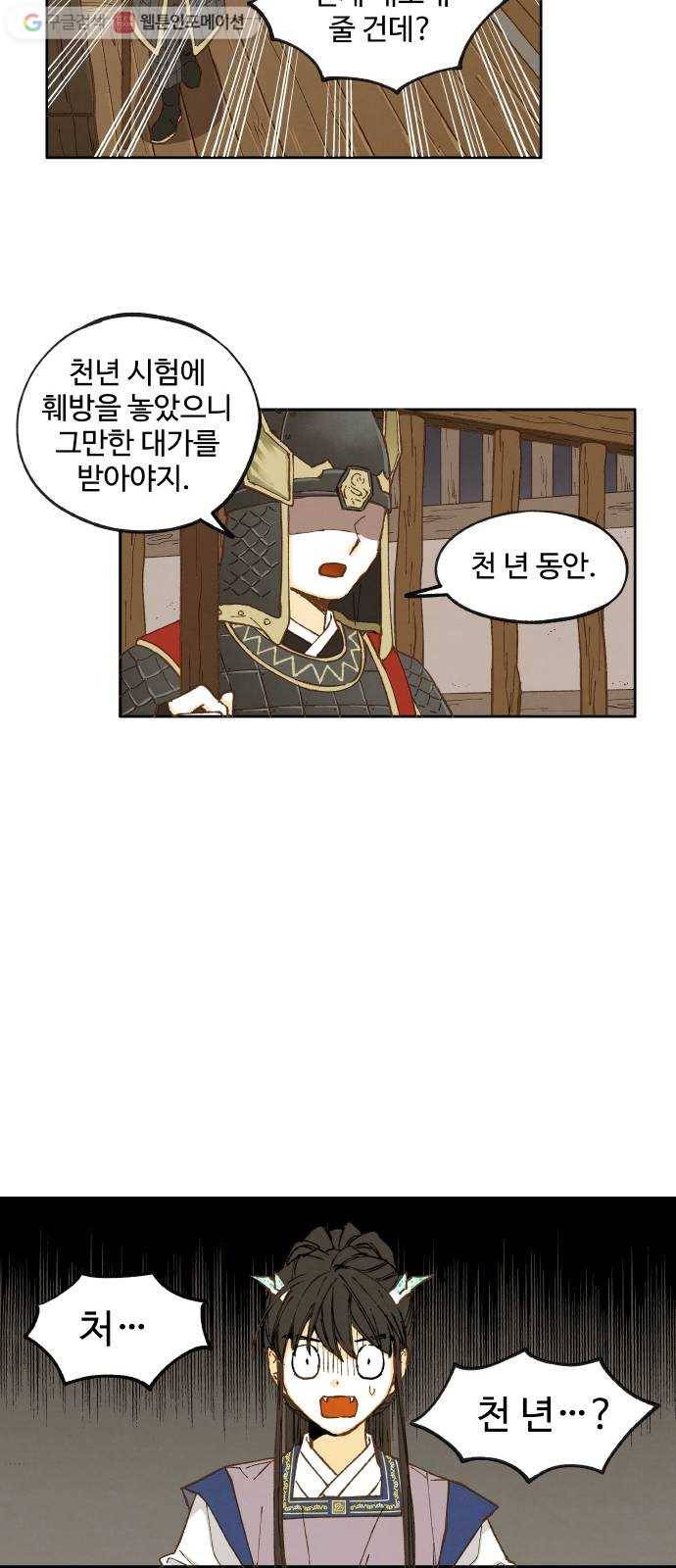 합격시켜주세용 35화 7
