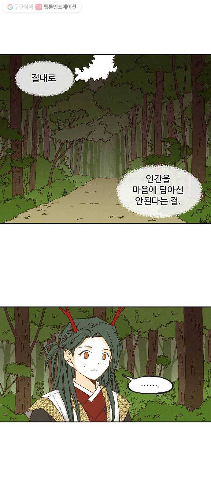 합격시켜주세용 41화 1