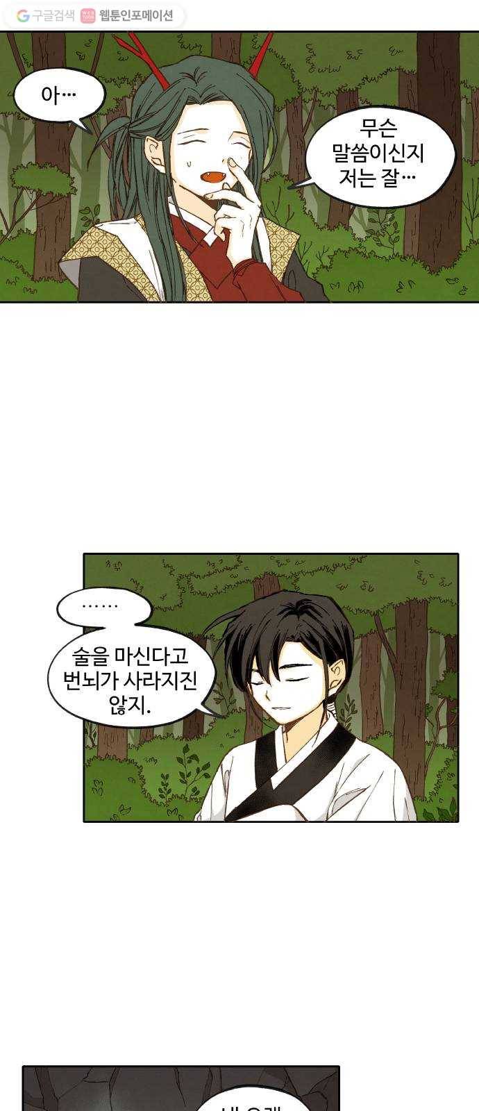 합격시켜주세용 41화 2