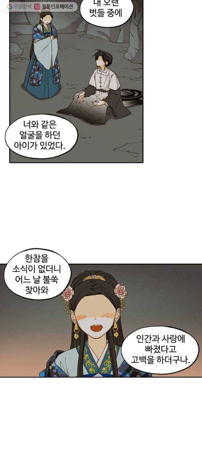 합격시켜주세용 41화 3