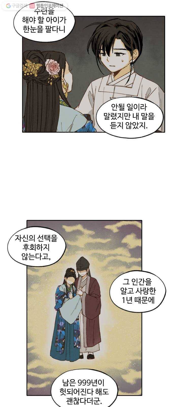 합격시켜주세용 41화 4