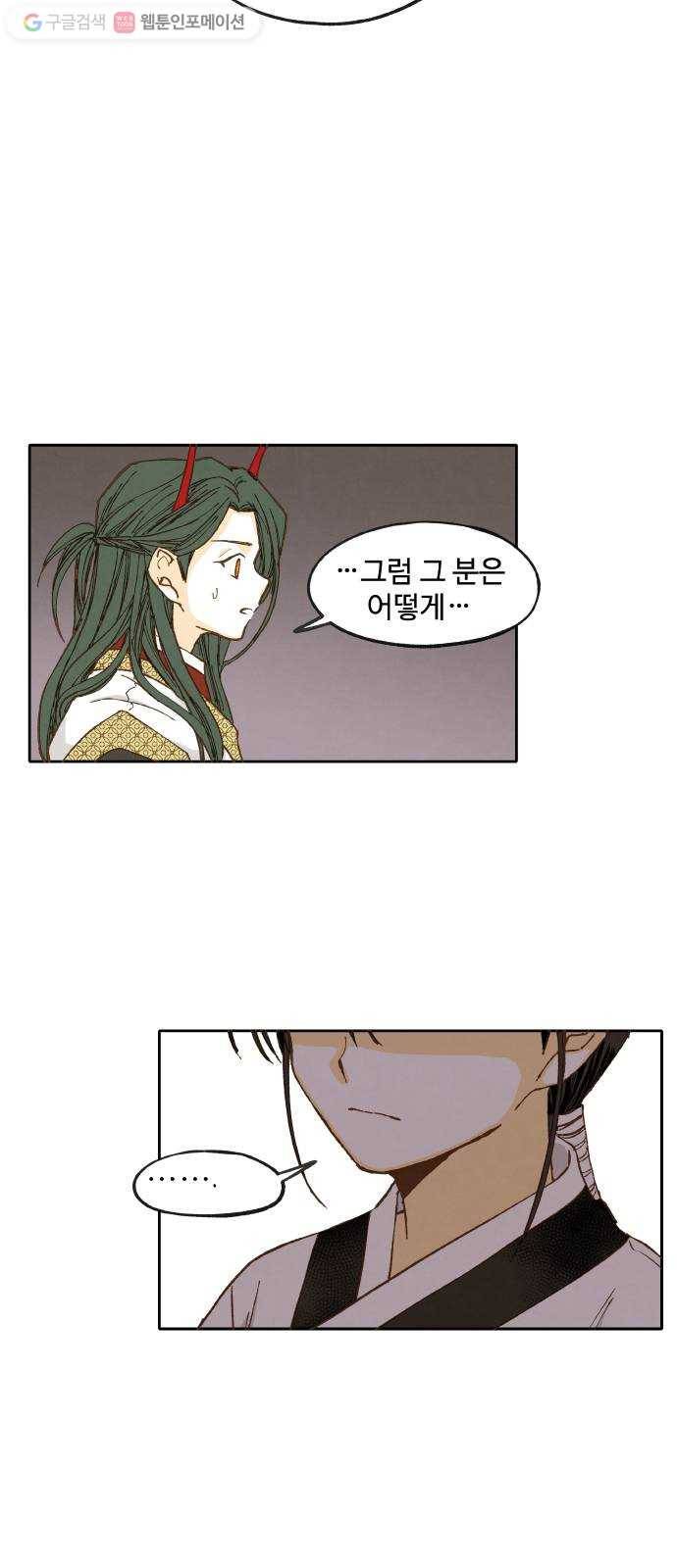 합격시켜주세용 41화 5