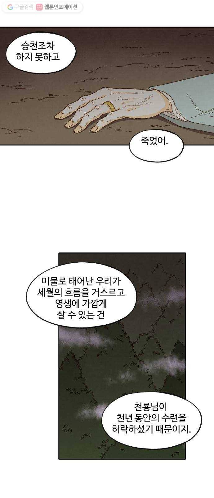 합격시켜주세용 41화 6