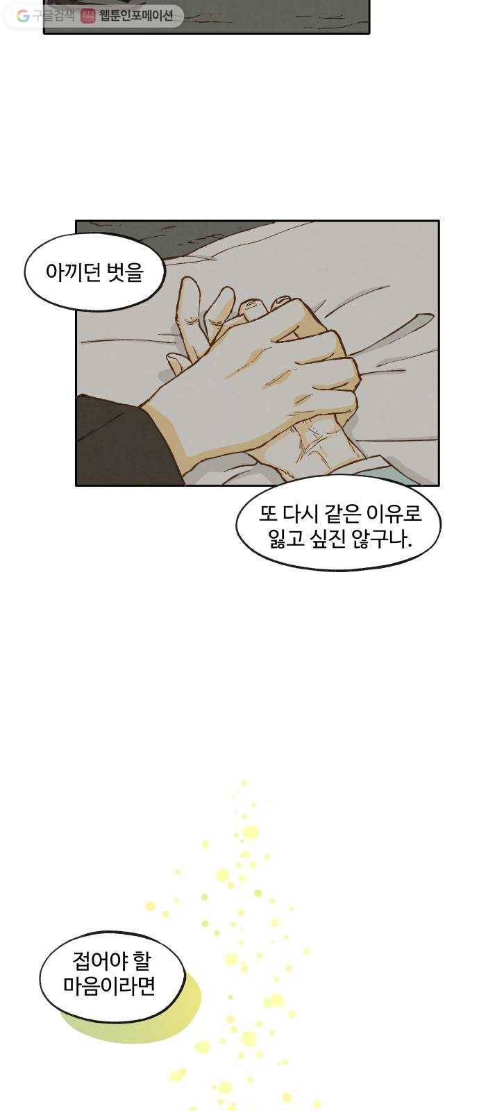 합격시켜주세용 41화 9