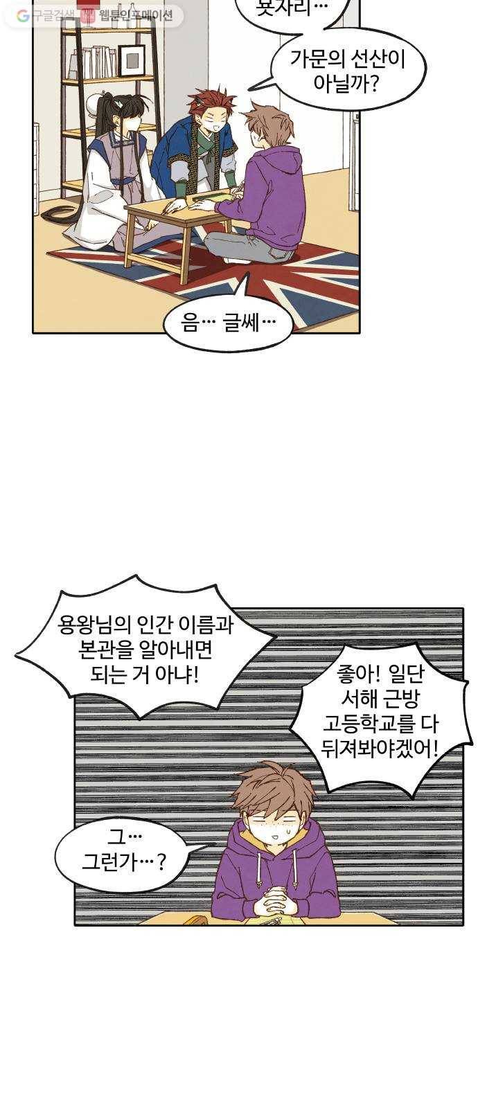 합격시켜주세용 41화 12