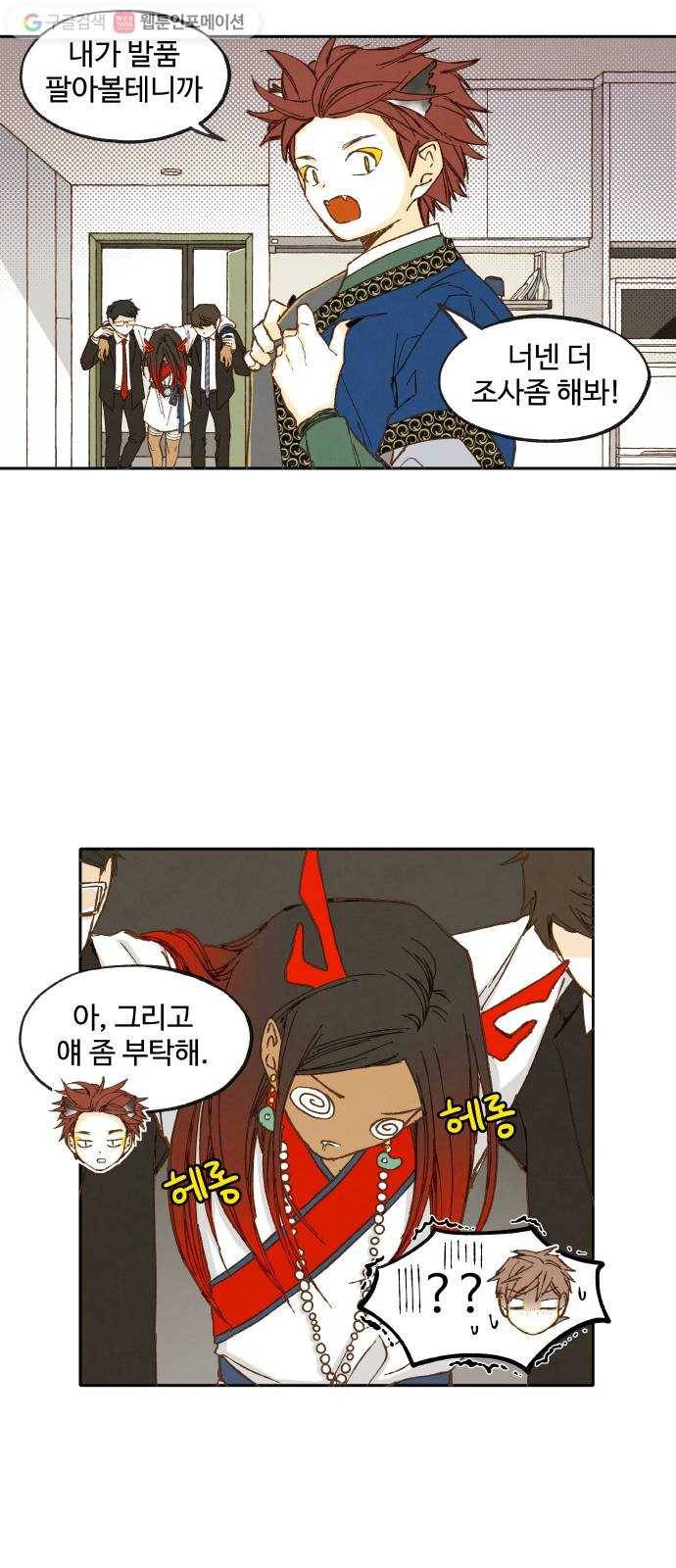 합격시켜주세용 41화 13