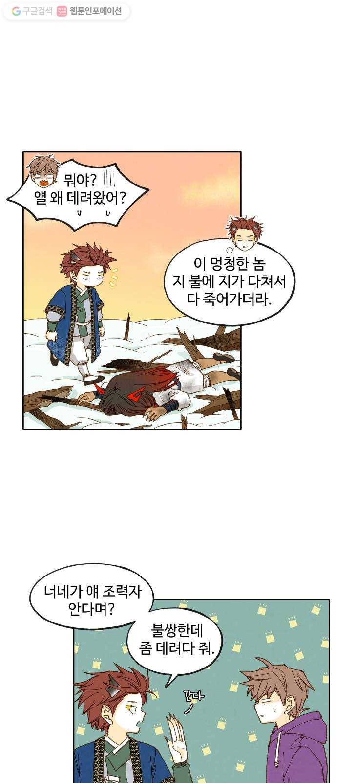 합격시켜주세용 41화 14