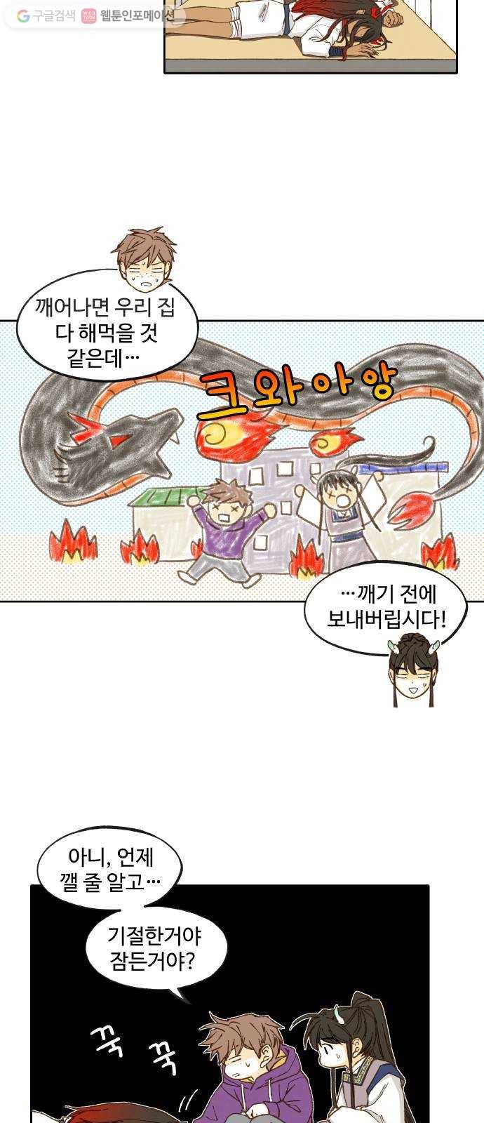 합격시켜주세용 41화 16