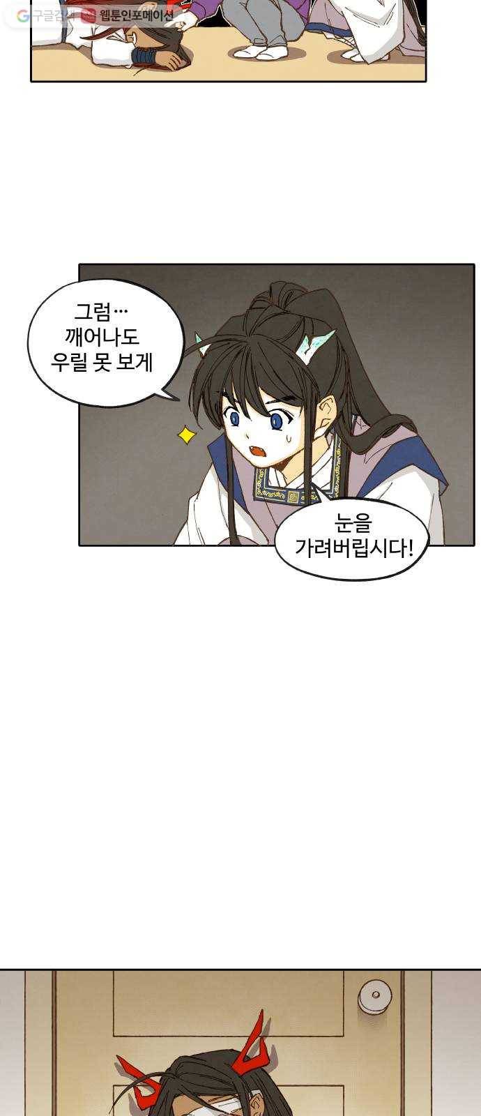 합격시켜주세용 41화 17