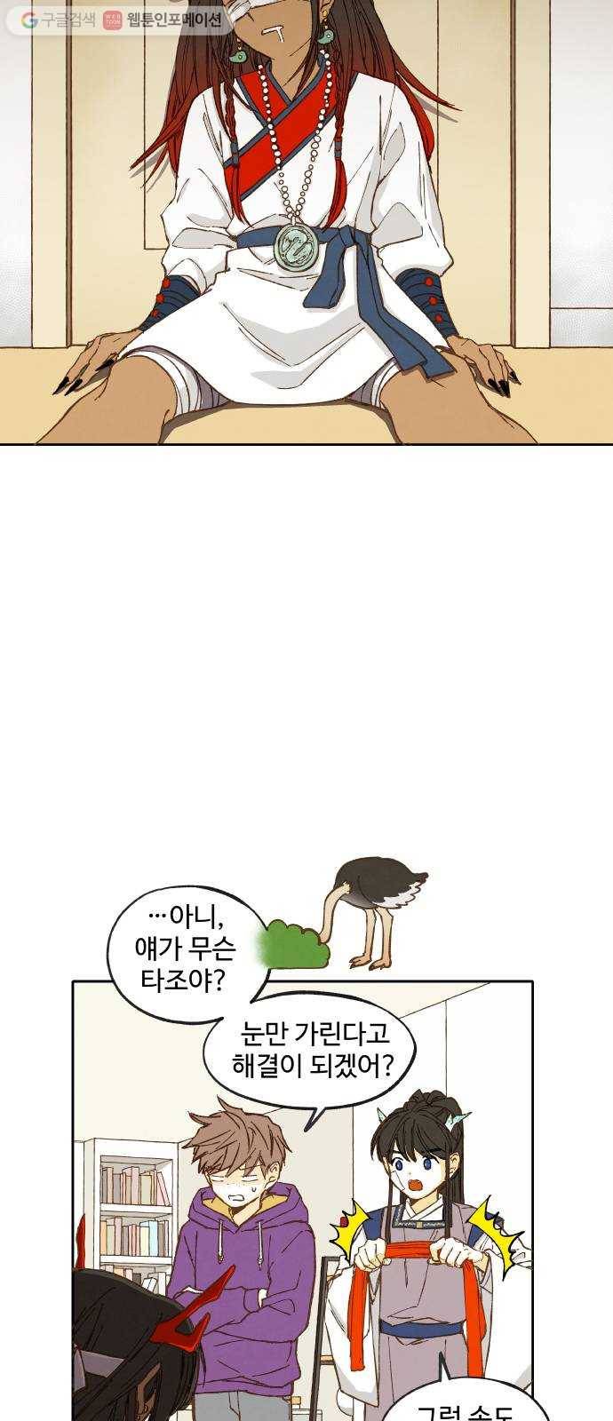 합격시켜주세용 41화 18