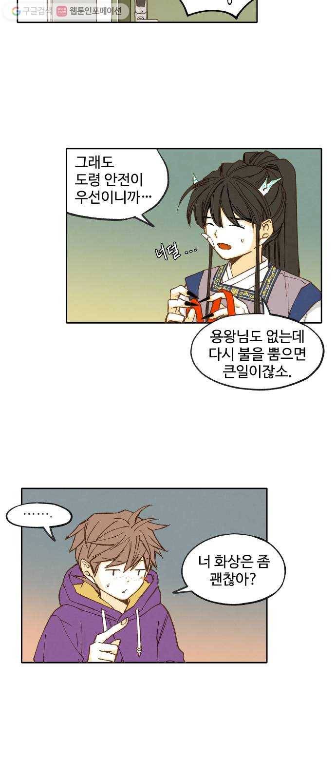 합격시켜주세용 41화 22