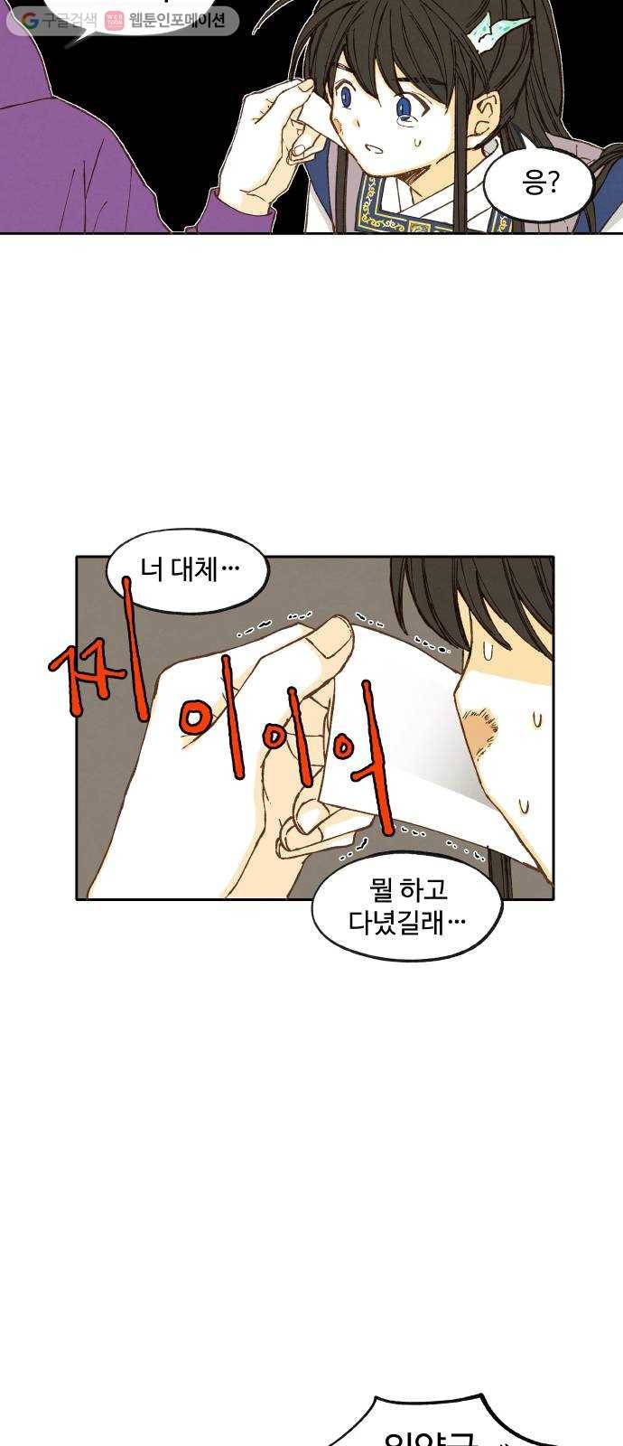 합격시켜주세용 41화 26