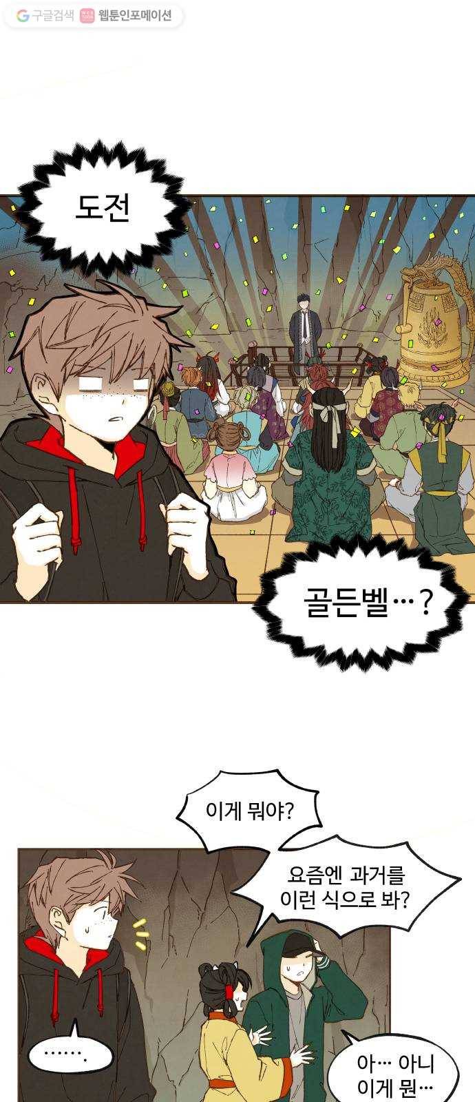 합격시켜주세용 47화 1