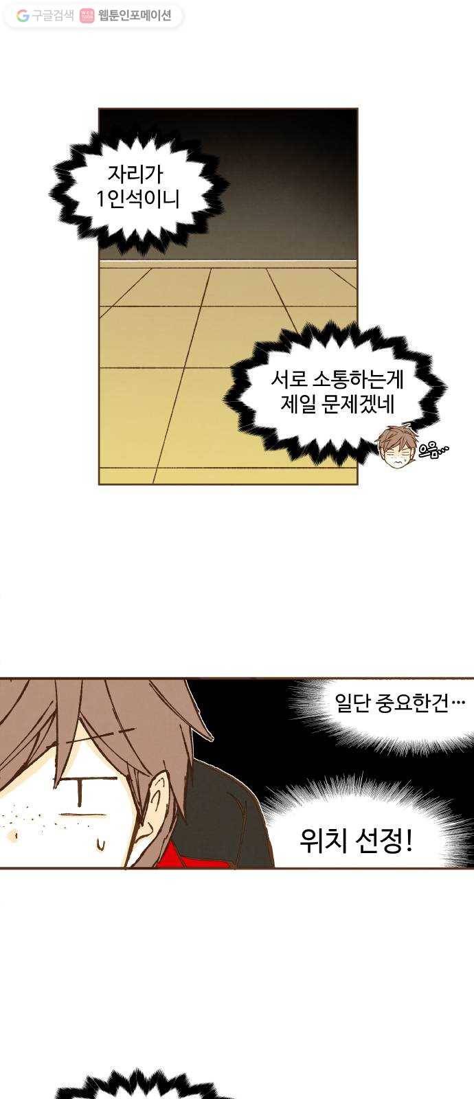 합격시켜주세용 47화 3