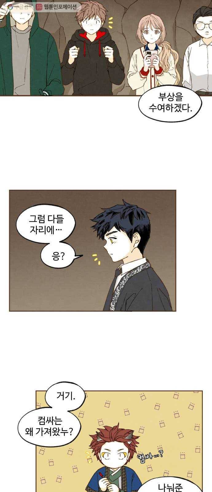 합격시켜주세용 47화 7