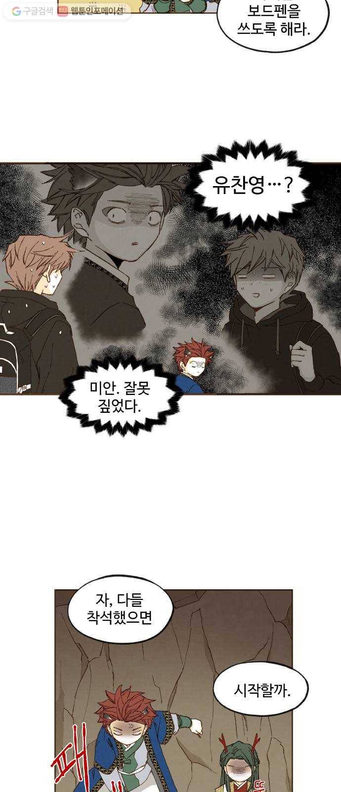 합격시켜주세용 47화 8