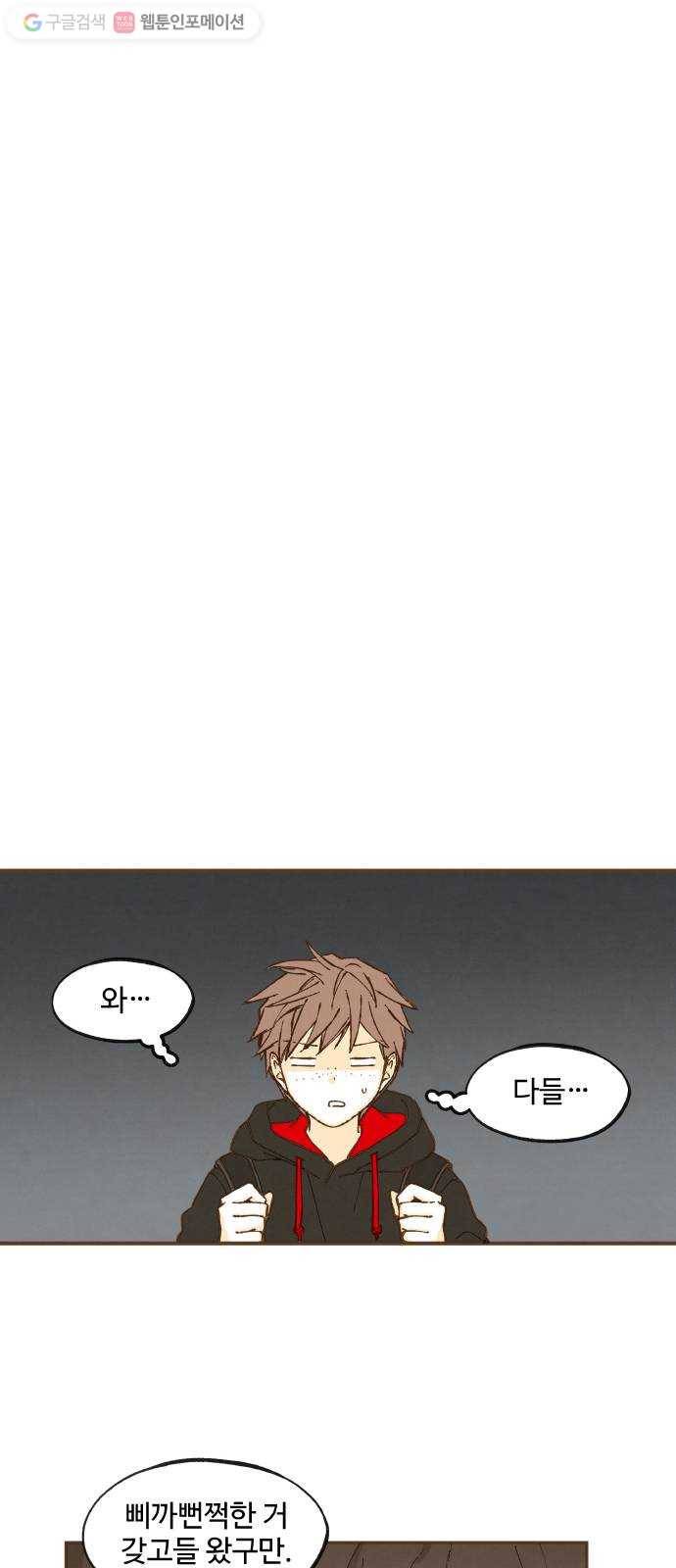 합격시켜주세용 47화 11