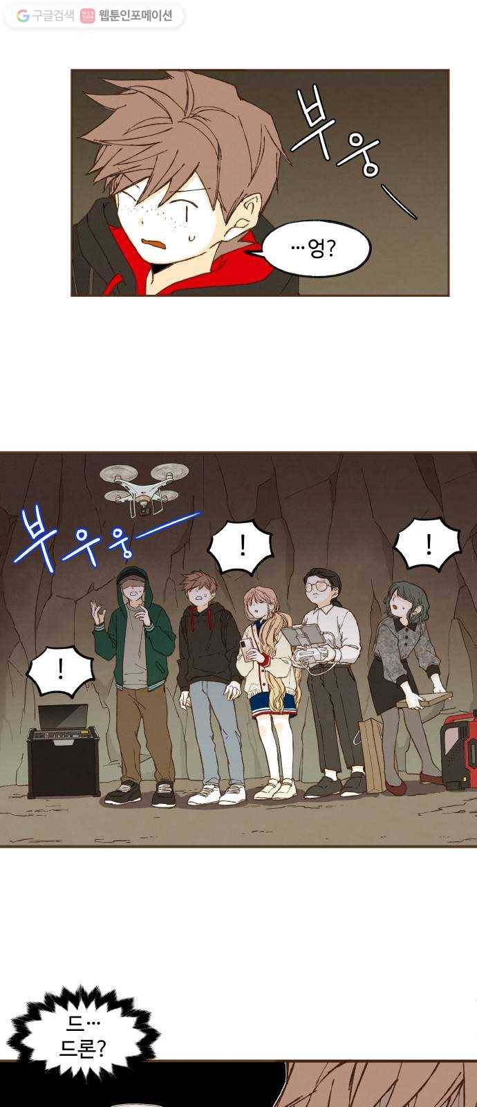 합격시켜주세용 47화 17