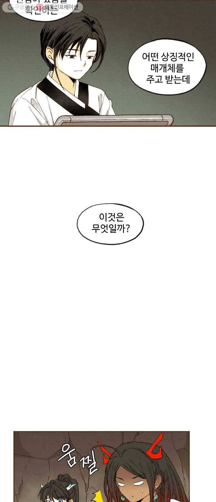 합격시켜주세용 47화 24