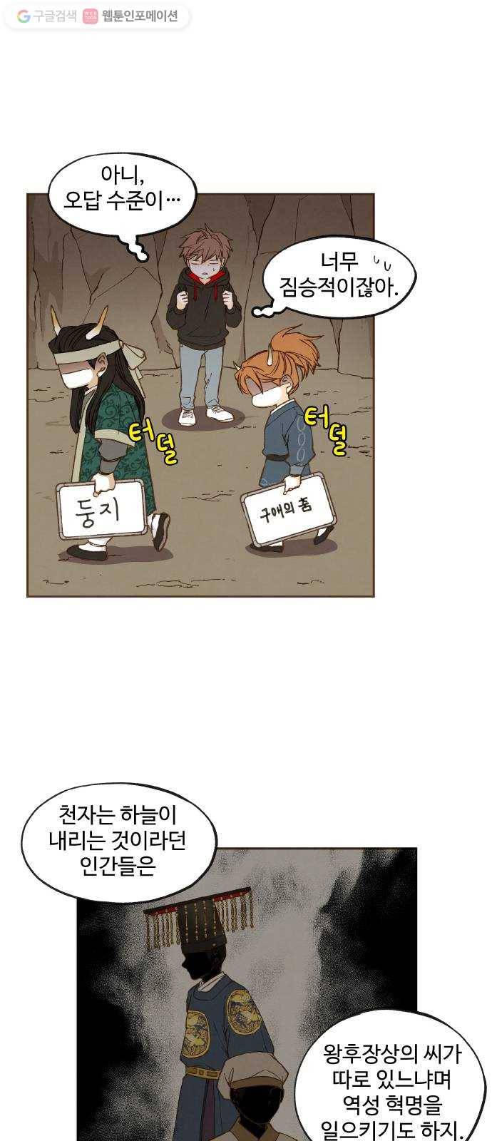 합격시켜주세용 47화 26