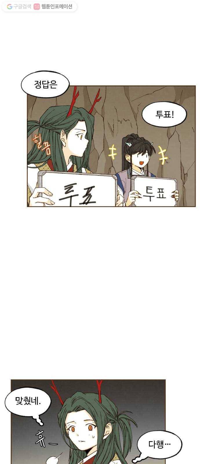 합격시켜주세용 47화 28