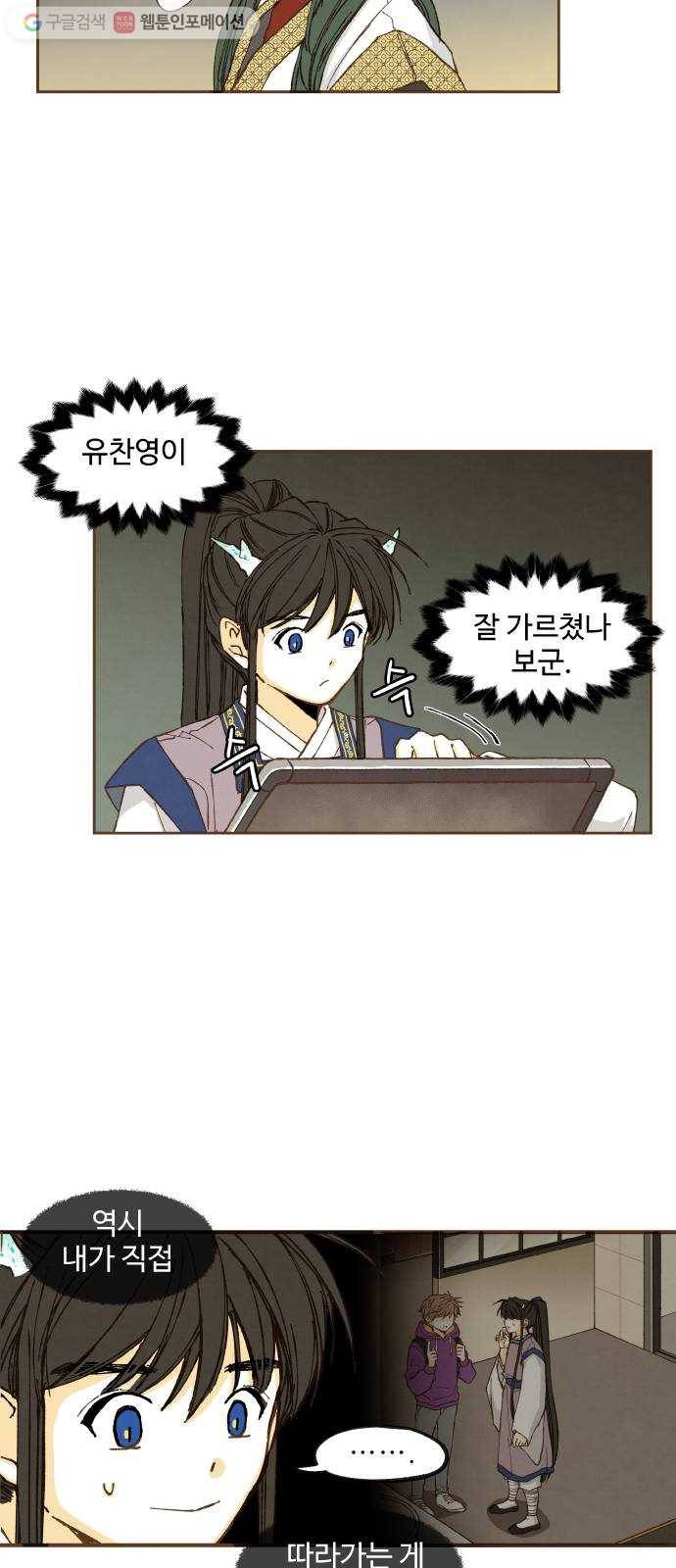 합격시켜주세용 47화 29