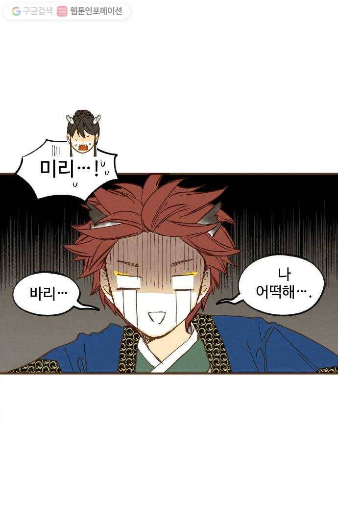 합격시켜주세용 47화 35