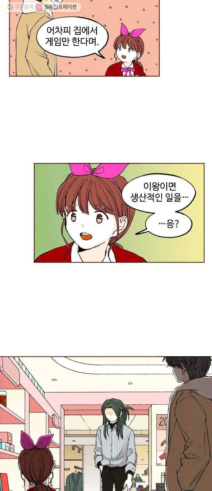 합격시켜주세용 52화 6