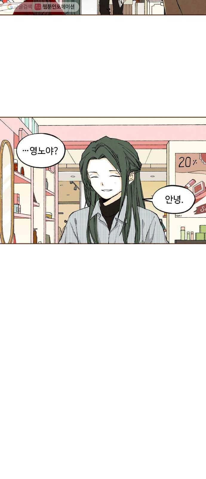 합격시켜주세용 52화 7