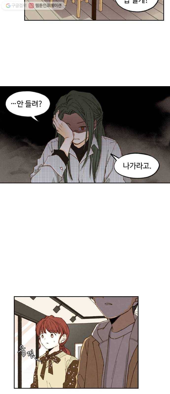 합격시켜주세용 52화 12