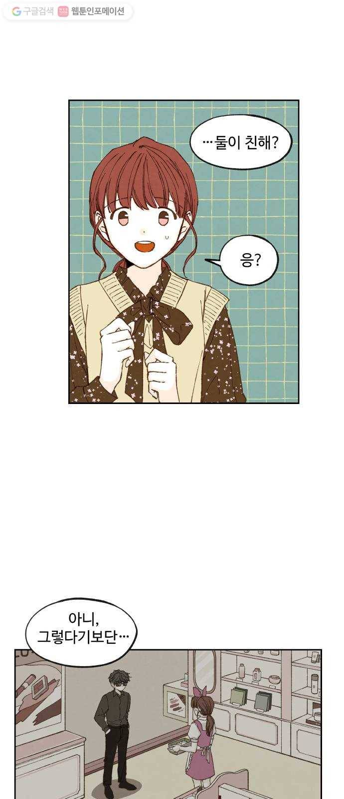 합격시켜주세용 52화 14