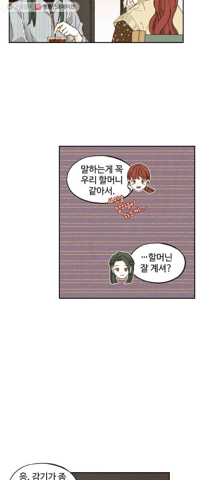 합격시켜주세용 52화 16