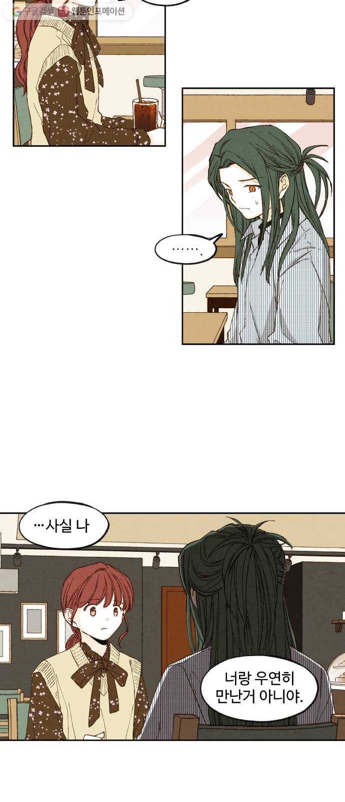 합격시켜주세용 52화 18