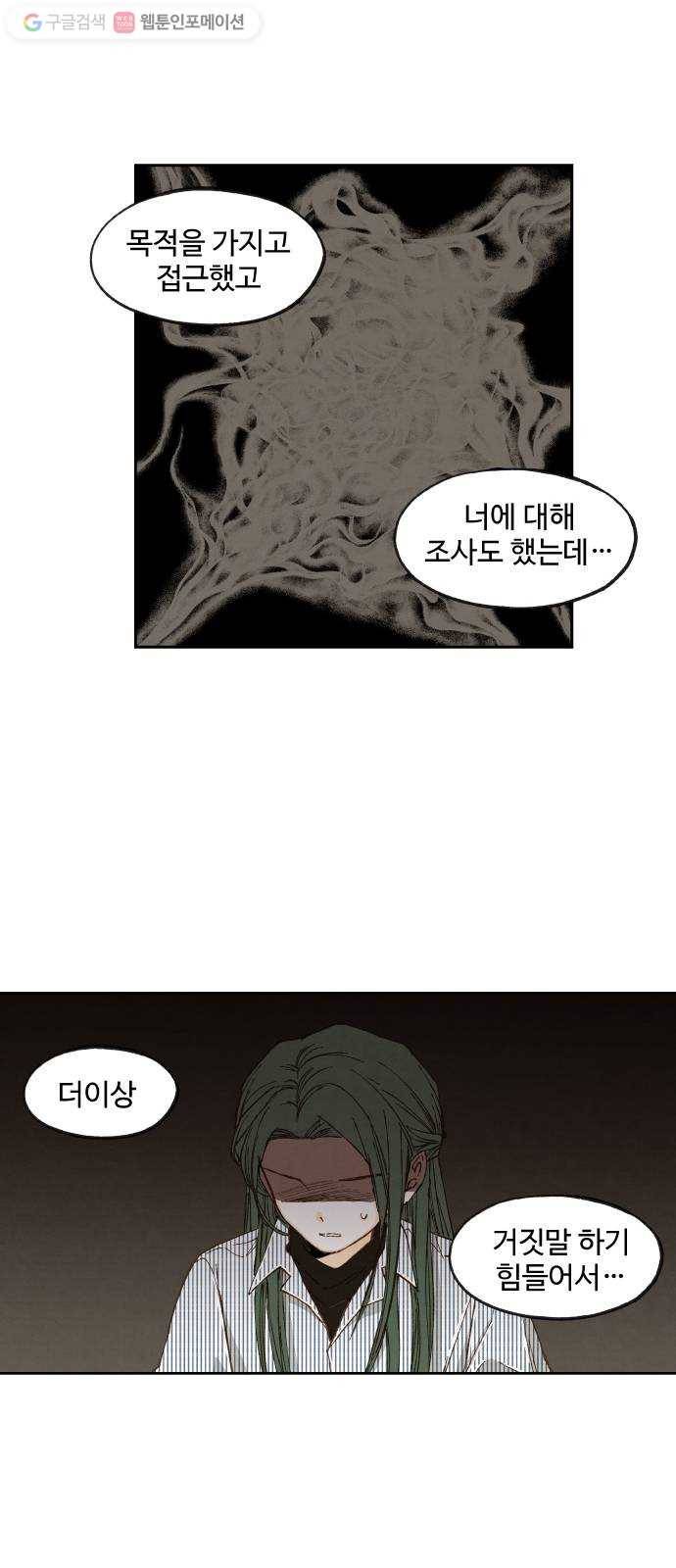 합격시켜주세용 52화 19