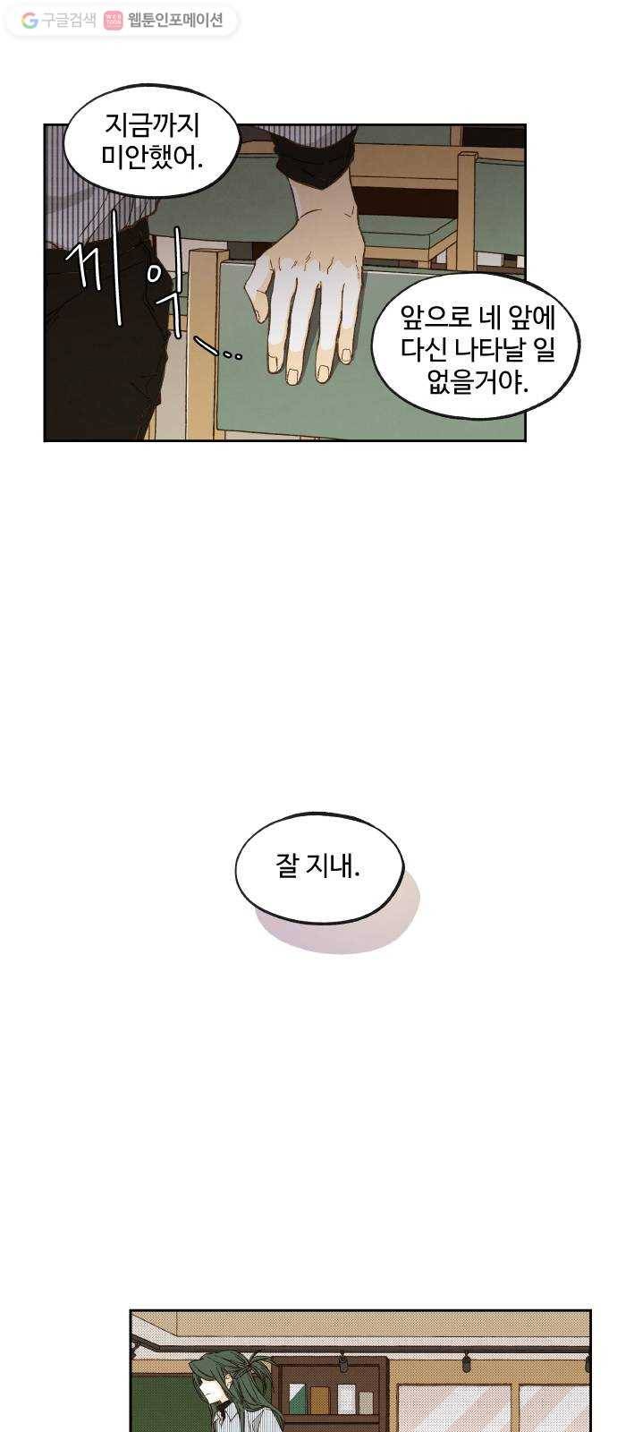 합격시켜주세용 52화 20