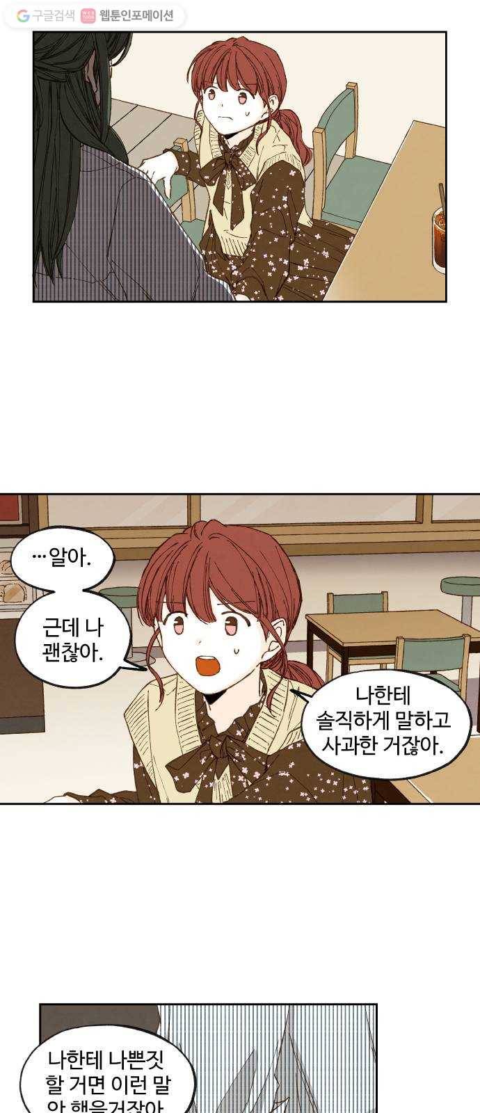 합격시켜주세용 52화 22