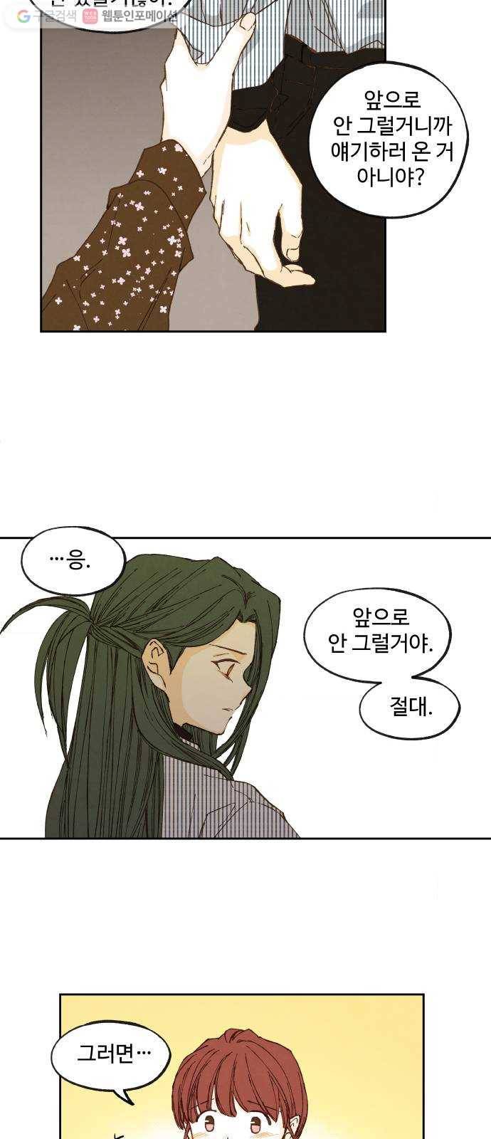 합격시켜주세용 52화 23