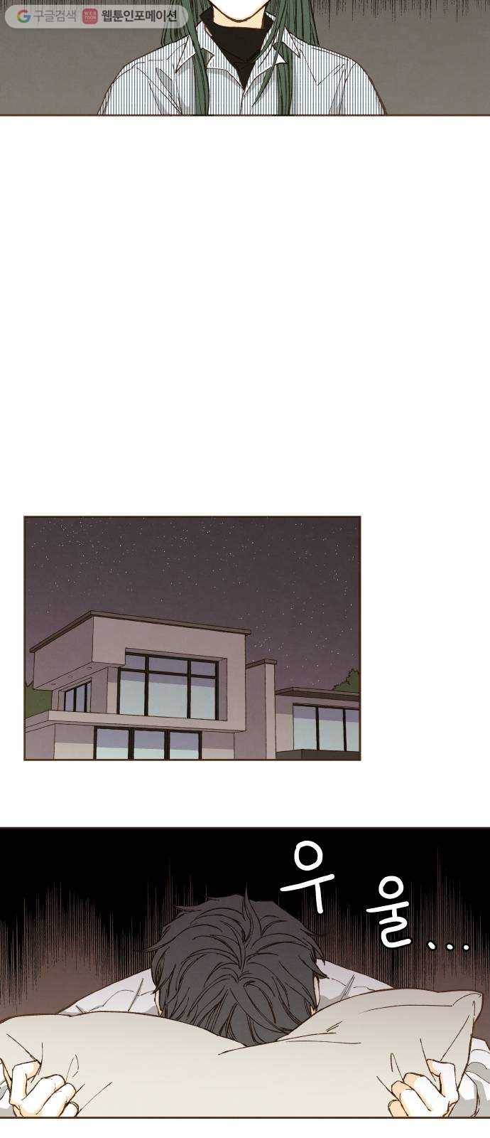 합격시켜주세용 52화 26