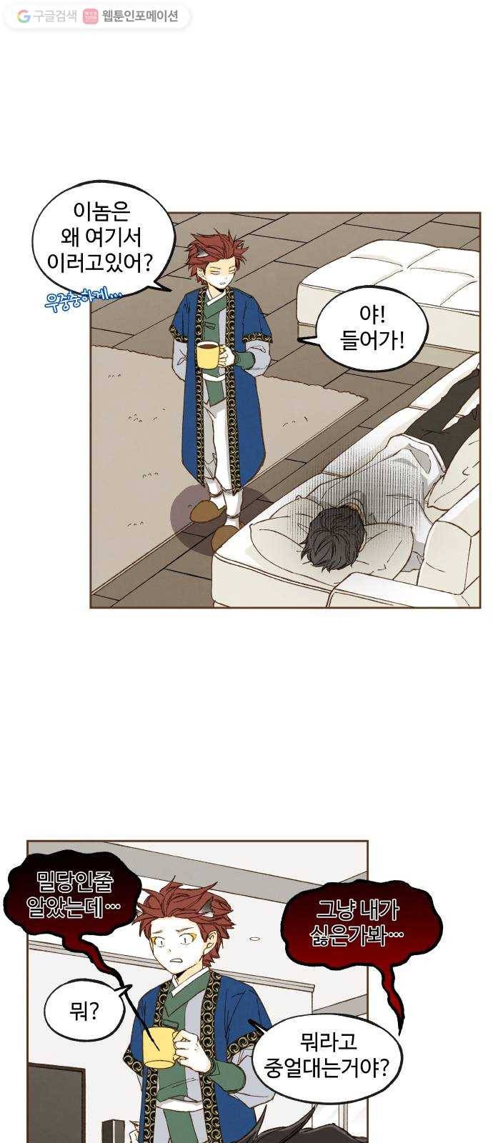 합격시켜주세용 52화 27