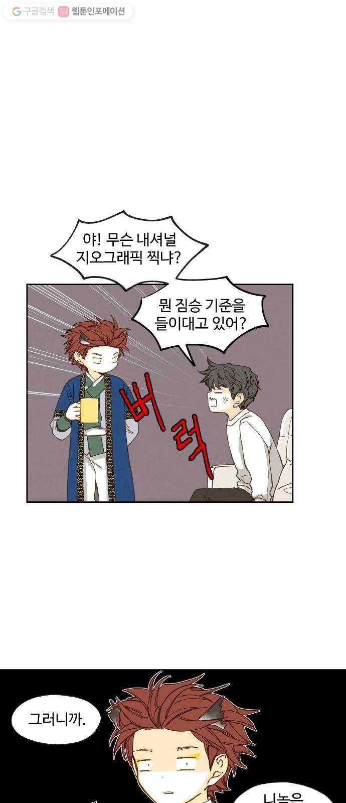 합격시켜주세용 52화 30